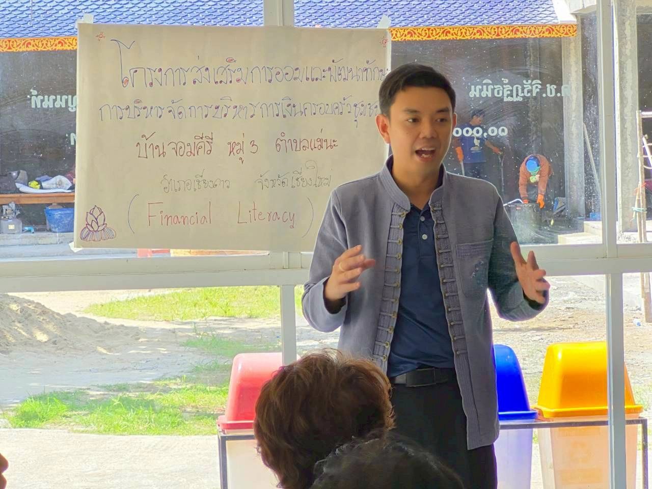 พช.เชียงดาว : ดำเนินการโครงการส่งเสริมการออมและการพัฒนาทักษะทางการเงิน (Financial Literacy)