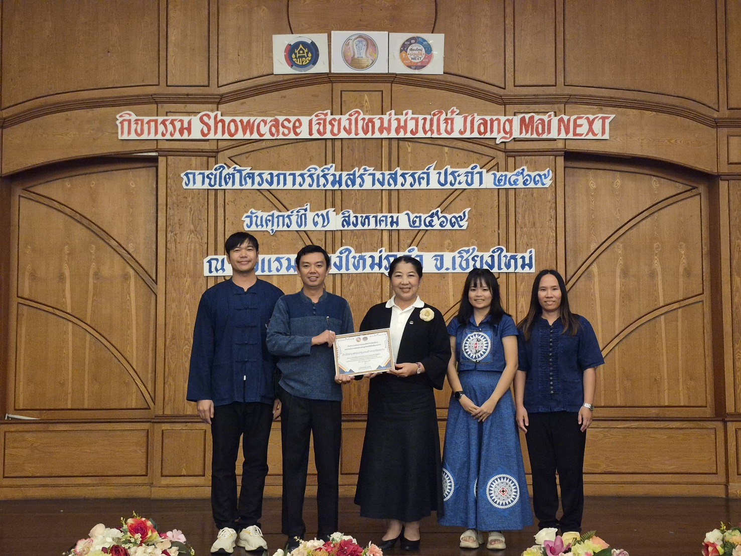 พช.เชียงดาว : ร่วมกิจกรรม Showcase เจียงใหม่ม่วนใจ๋ Jiang Mai NEXT 2569 ภายใต้โครงการริเริ่มสร้างสรรค์ ประจำปี 2569