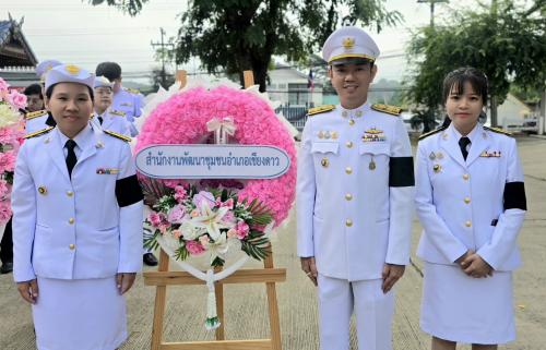 พช.เชียงดาว : ร่วมกิจกรรมวันปิยมหาราช เนื่องในวันคล้ายวันสวรรคตพระบาทสมเด็จพระจุลจอมเกล้าเจ้าอยู่หัว 23 ตุลาคม 2569